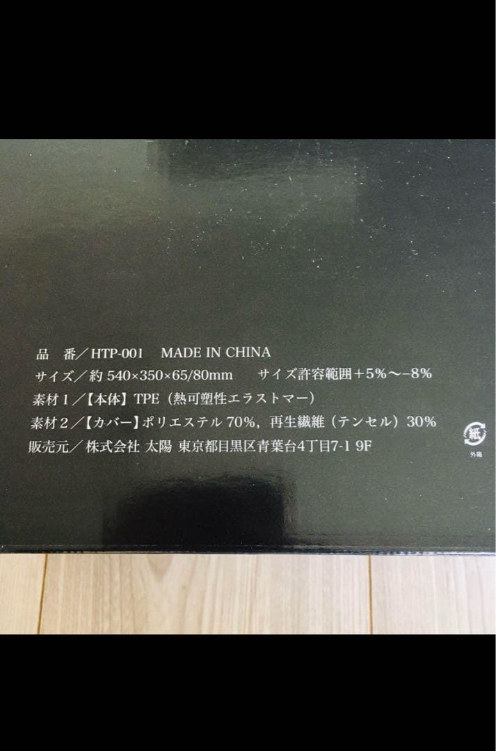 ひつじのいらない枕 プレミアム