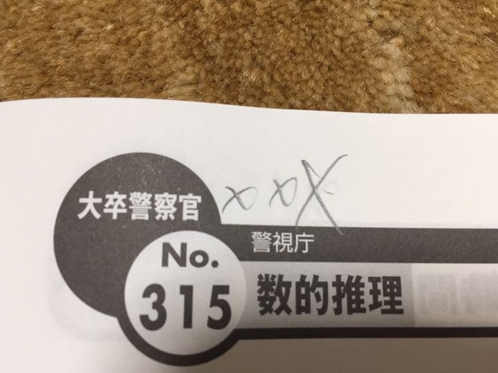 ユーキャン 大卒警察官・消防士講座etc…受験セット！！！ 最新版！！