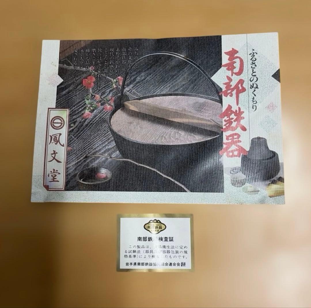 南部鉄器 いろり鍋 30cm 木蓋付き ツル付き IH対応 ガス火対応