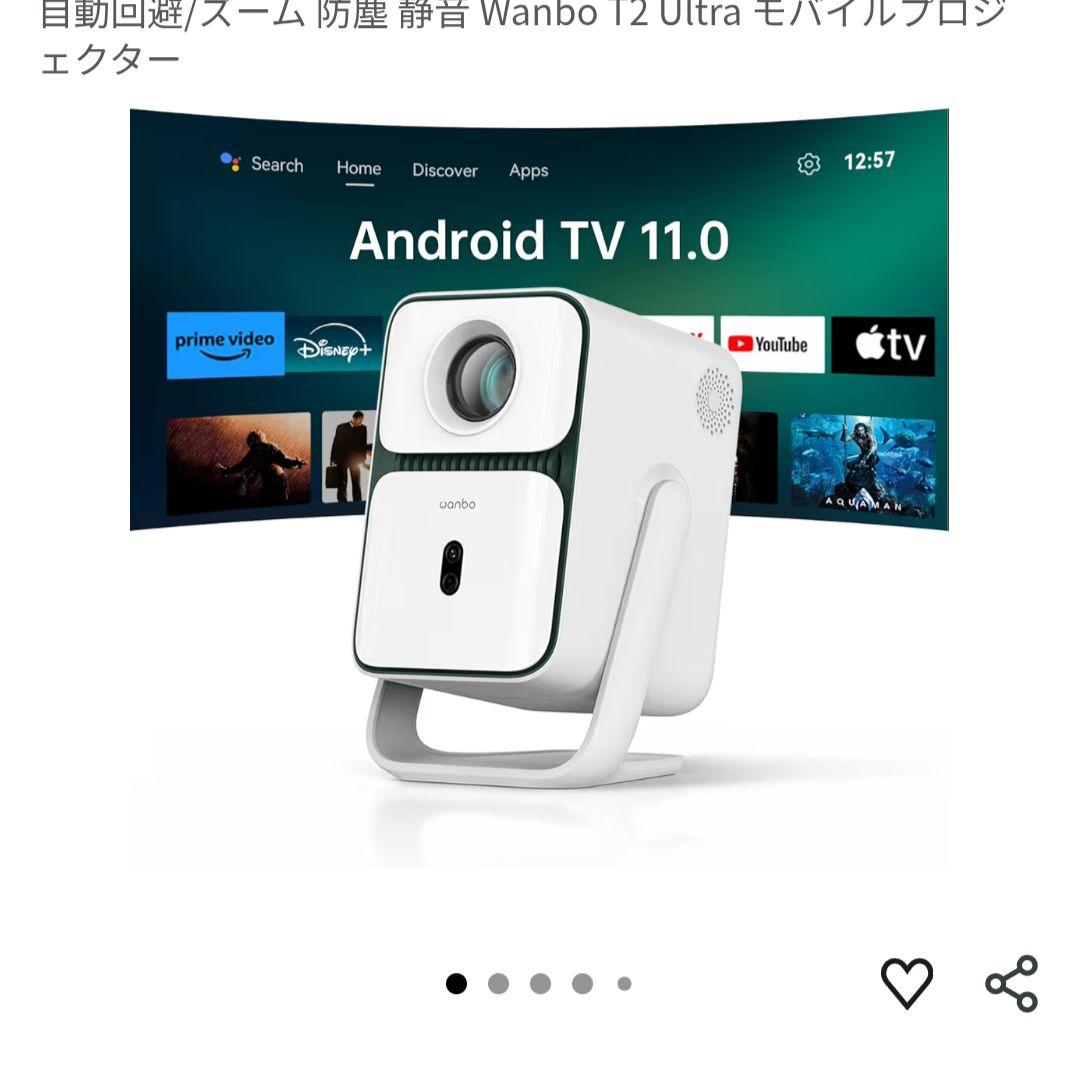 WANBO T2 Ultra プロジェクター 本体
