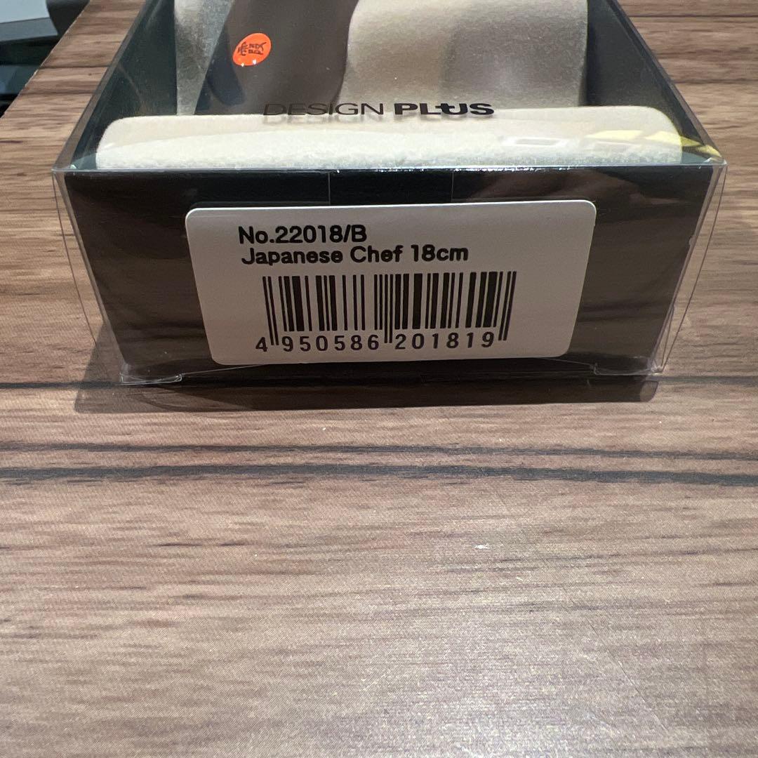 スミカマ　霞　KASUMI 三徳包丁 18cm