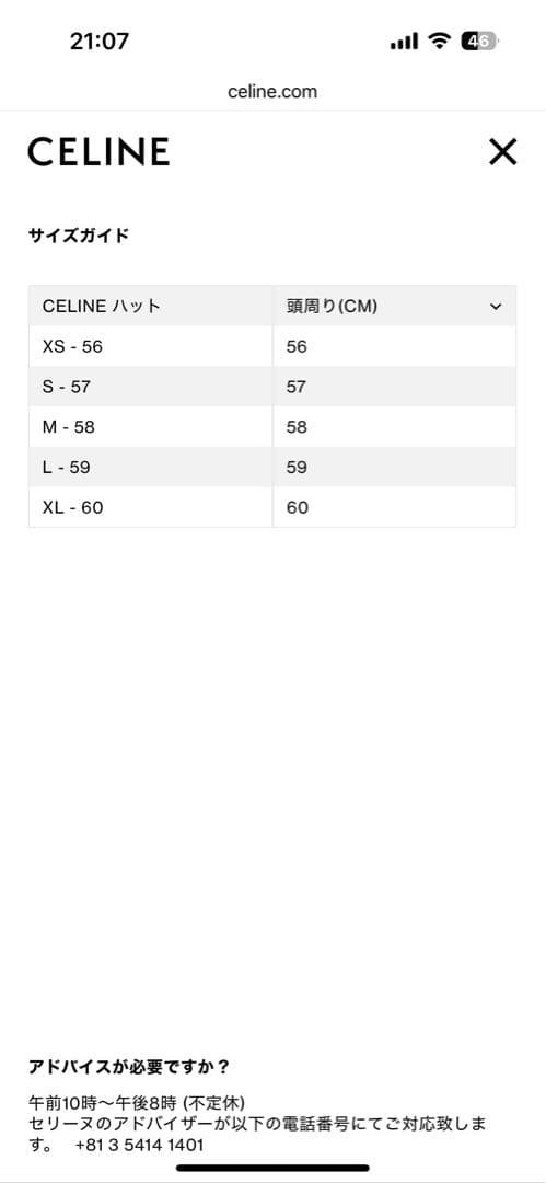 CELINE ブラック ベースボールキャップ　M