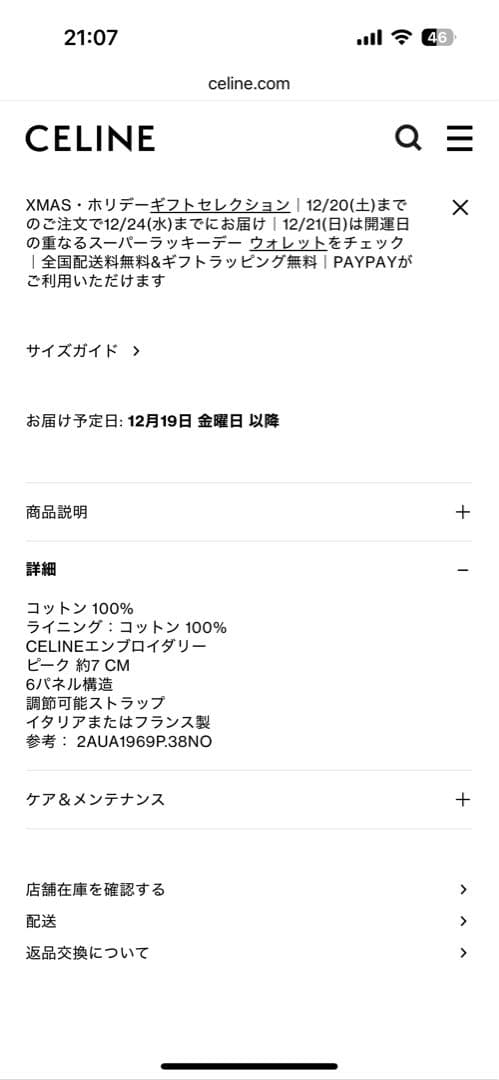 CELINE ブラック ベースボールキャップ　M