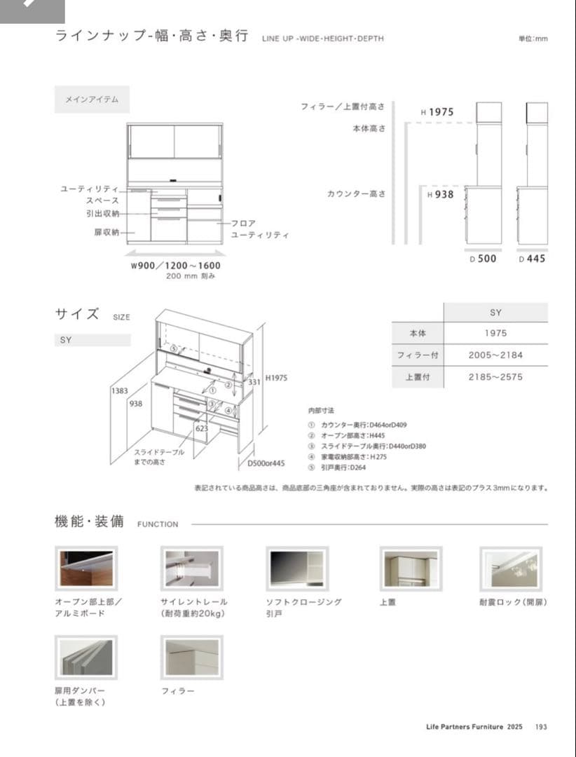 【超美品】パモウナ食器棚SY 幅120cm 奥行45cm：発送2026年1月初旬