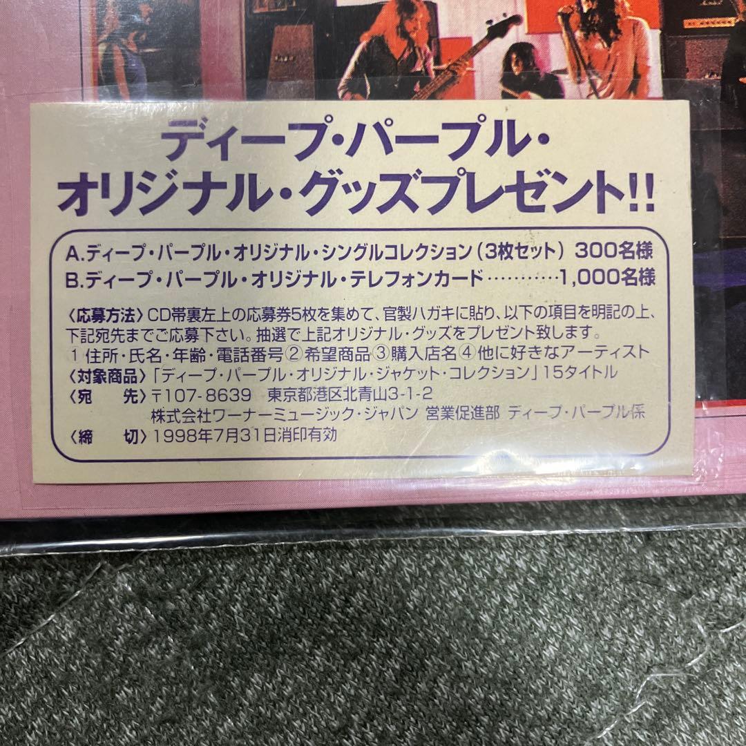 ディープ・パープル シングルコレクション 非売品紙ジャケCD