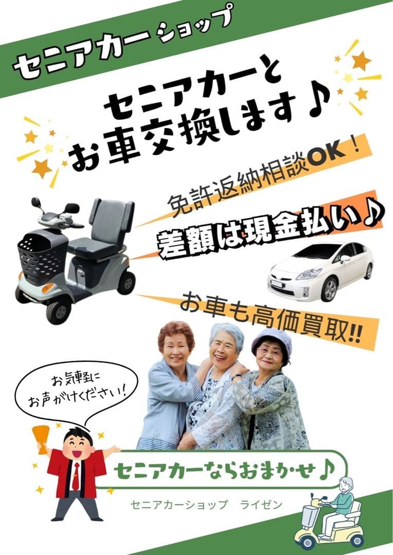 【マエダ】セニアカー　電動カート　スズキ　ET4D9 管理番号　12