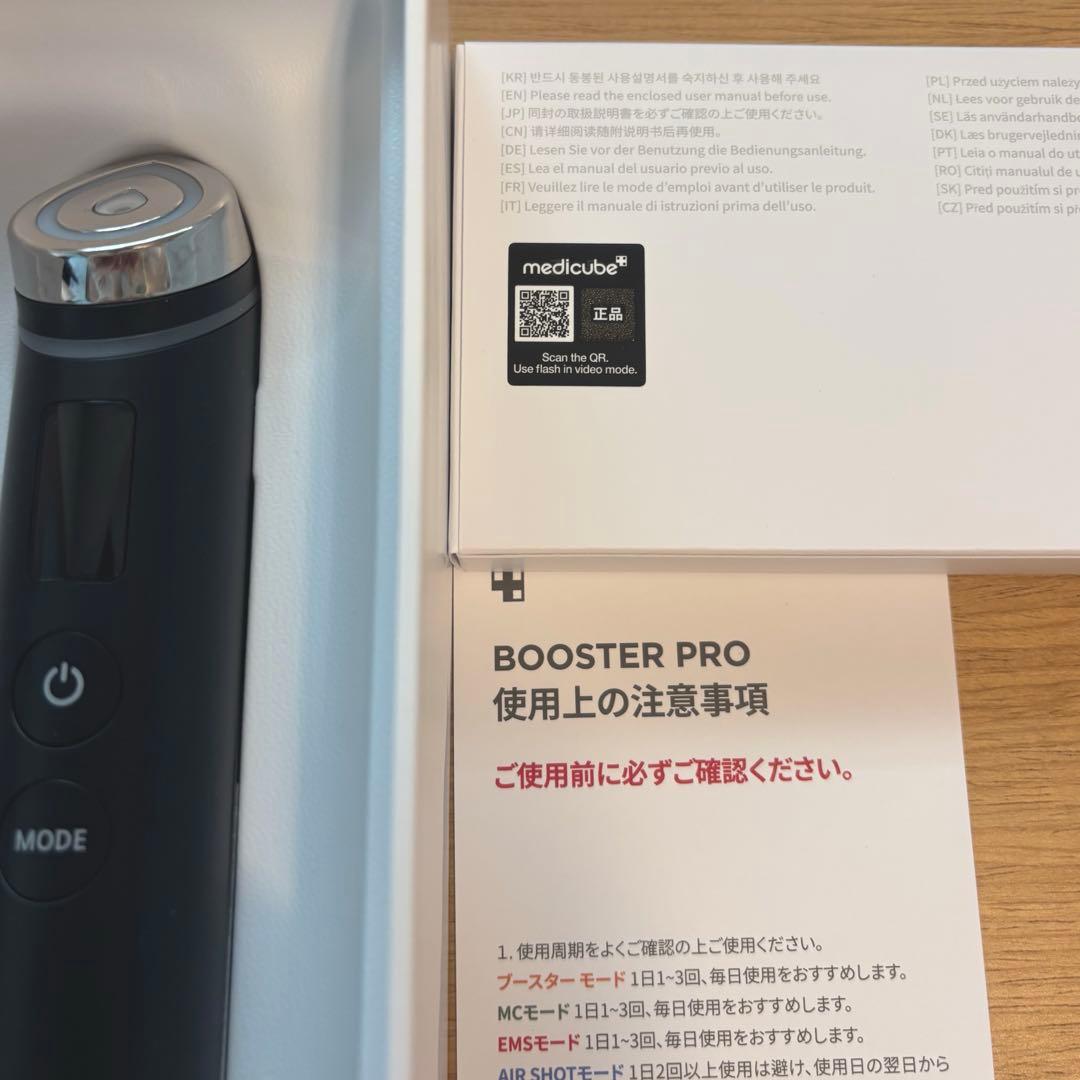 美品 メディキューブ ブースター プロ AGE-R EMS