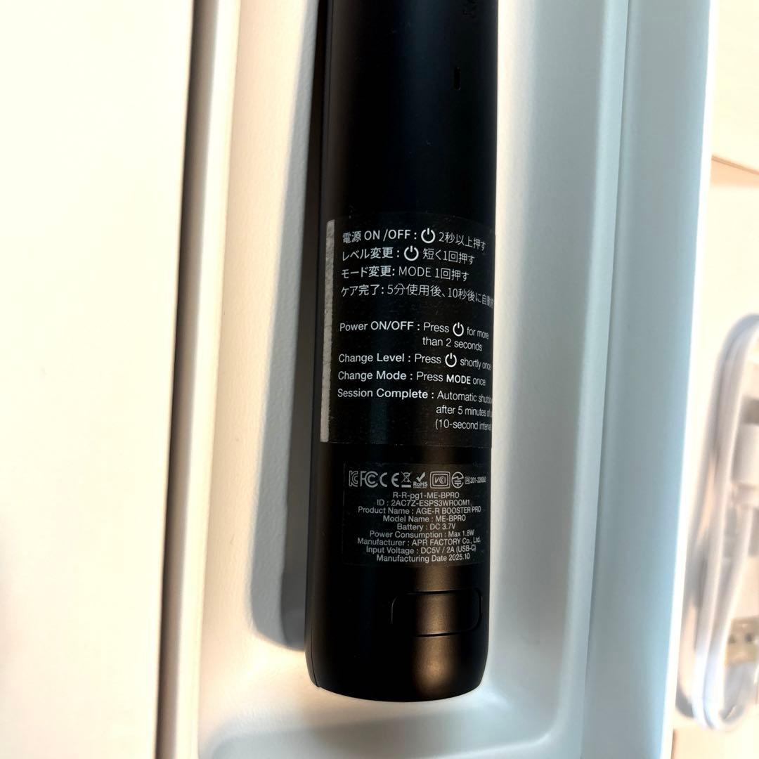 美品 メディキューブ ブースター プロ AGE-R EMS