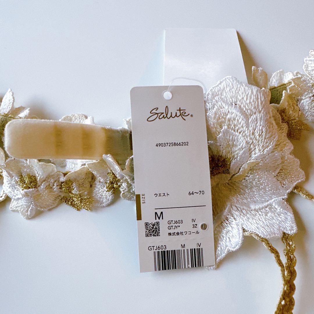 ワコール/サルート 03G 新品タグ付 ガーター M アイボリー