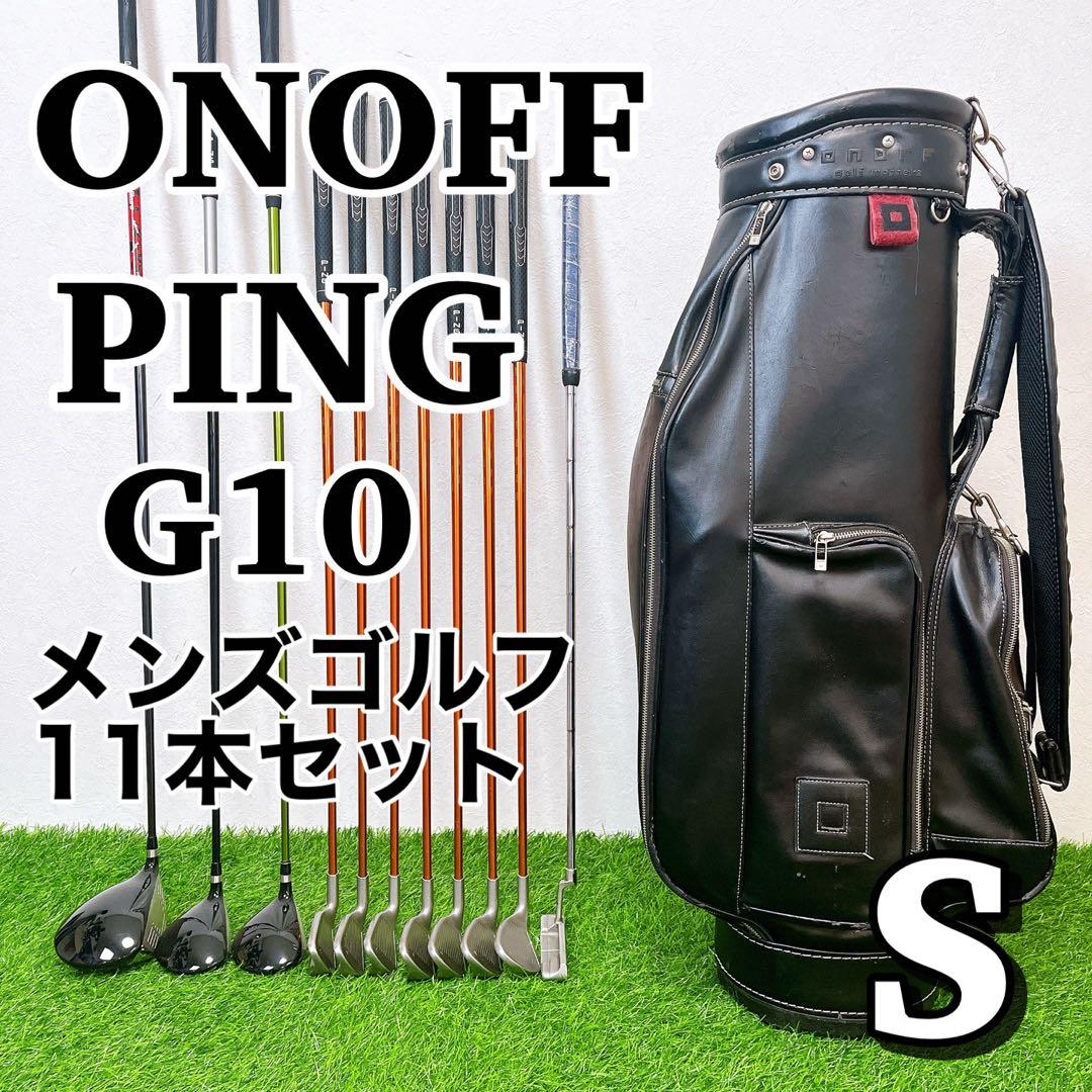ONOFF / PING / オノフ　ピン　G10 メンズゴルフ　11本セット
