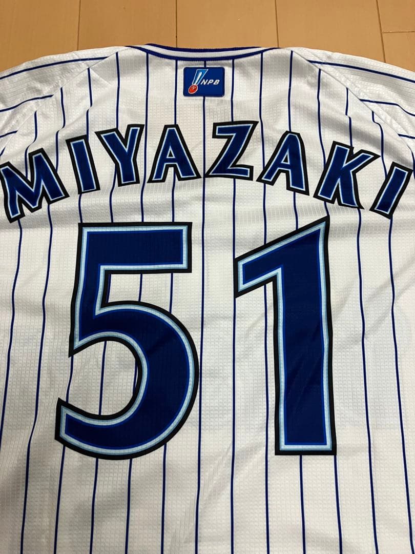 宮﨑敏郎　プロコレ　ユニフォーム　横浜Denaベイスターズ　宮崎敏郎