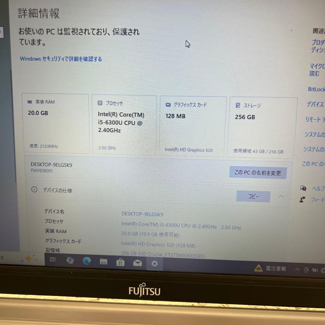 Fujitsu ノートPC Intel Core i5 E756/M