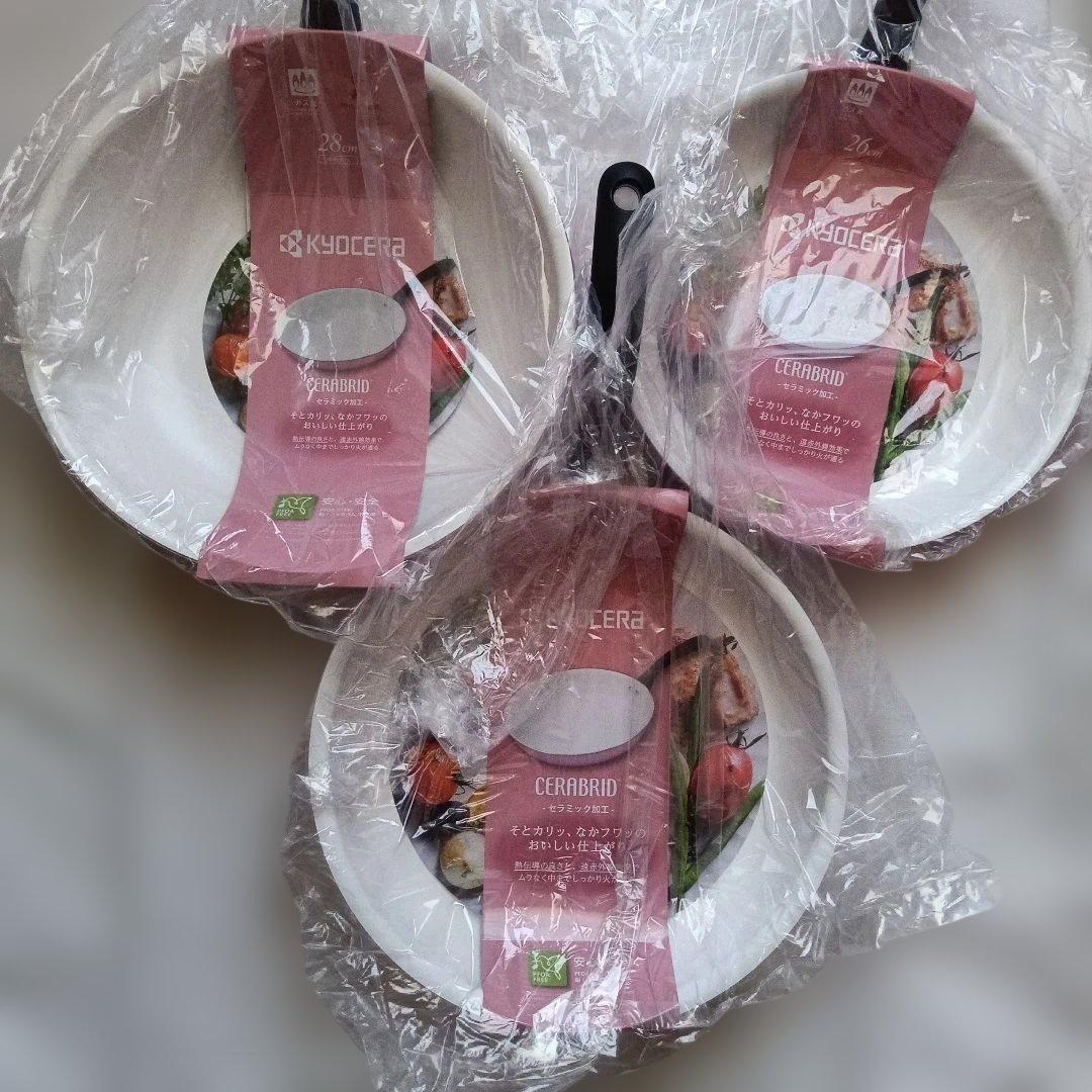 新品　KYOCERA セラミック　フライパン 3点セット　ガス火専用