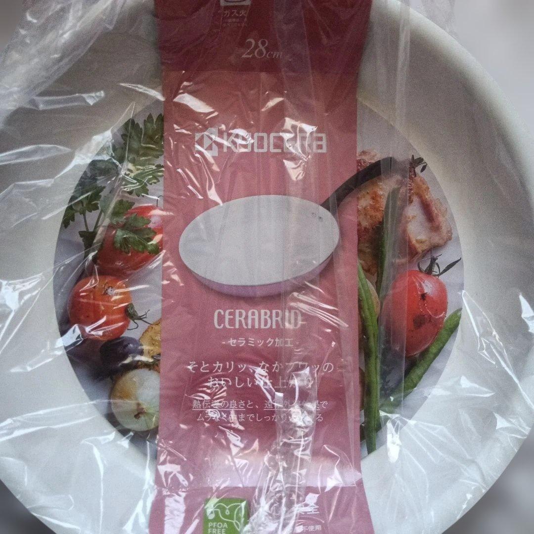 新品　KYOCERA セラミック　フライパン 3点セット　ガス火専用