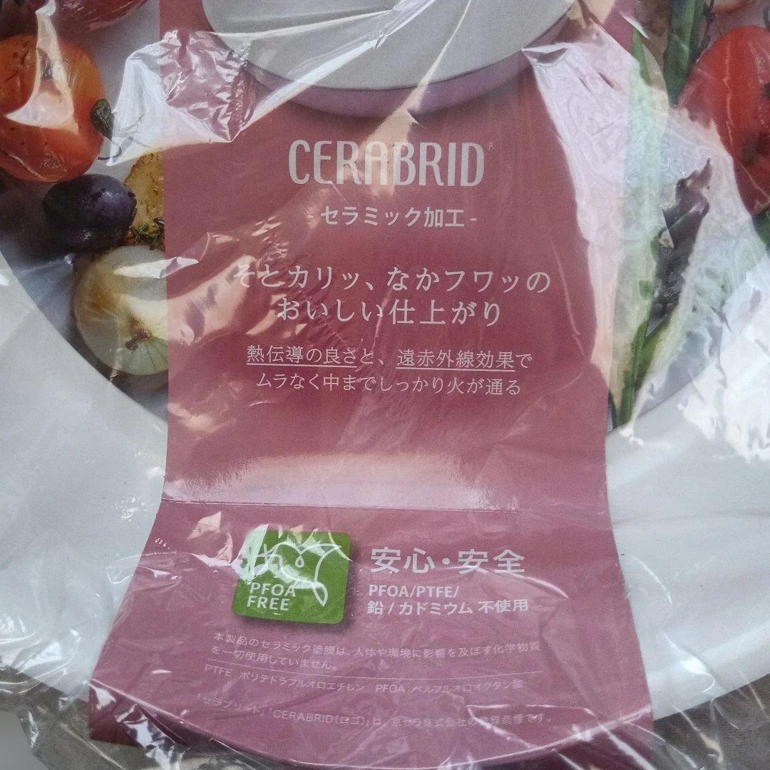 新品　KYOCERA セラミック　フライパン 3点セット　ガス火専用