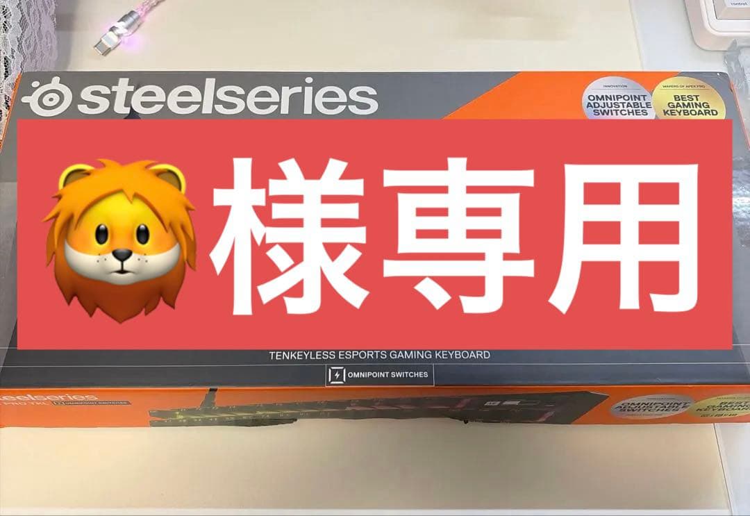 獅子専用SteelSeries Apex Pro TKL 2023 日本語配列
