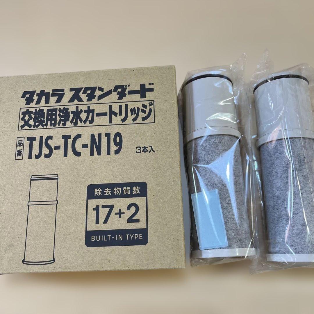 浄水器カートリッジ TJS-TC-N19 2本入