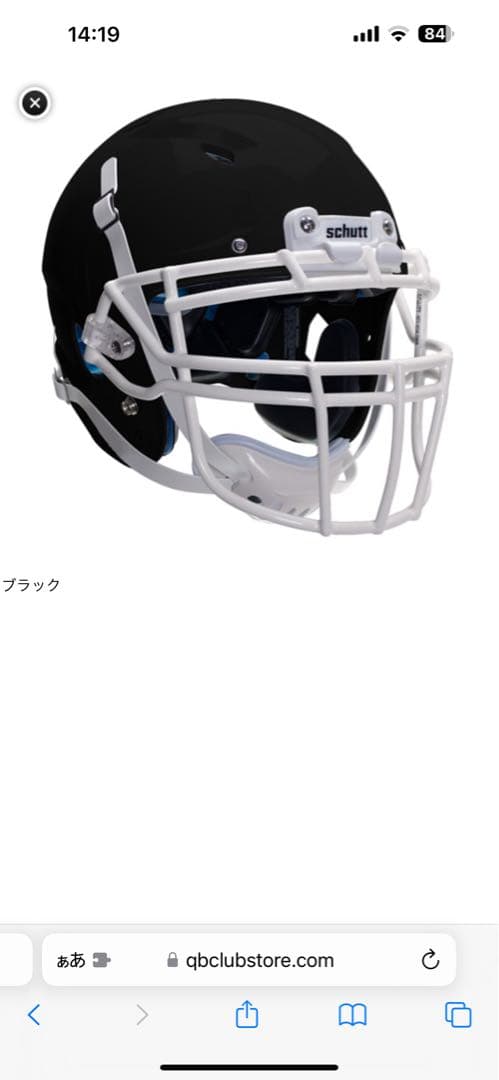 アメフト一式セット