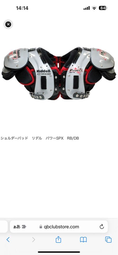 アメフト一式セット