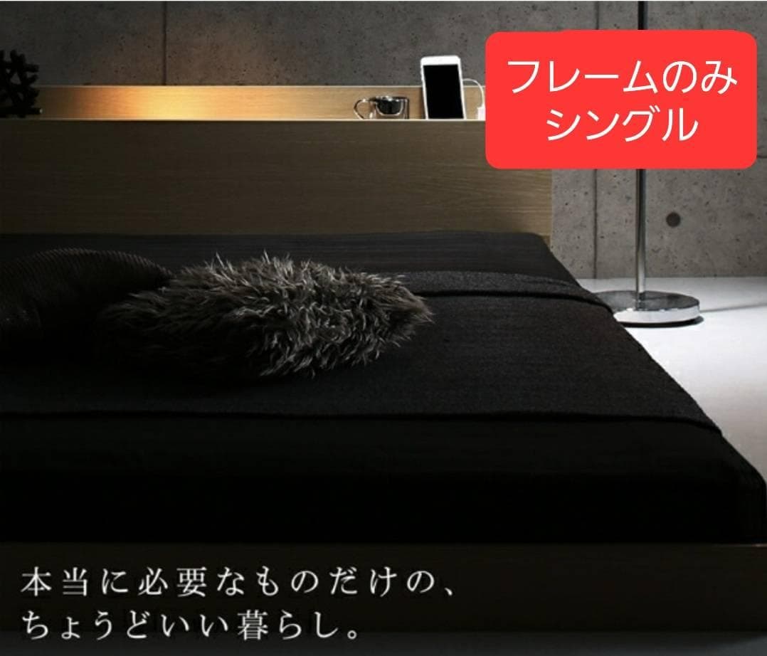 シングル 棚コンセント付き シンプルモダンフロアベッド オークホワイト