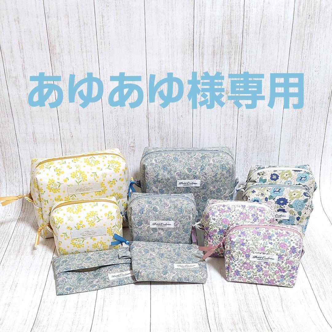 あゆあゆ ✻ ポーチ　ハンドメイド