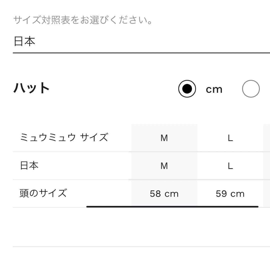 【新品未使用 正規品】miu miu ベースボールキャップ