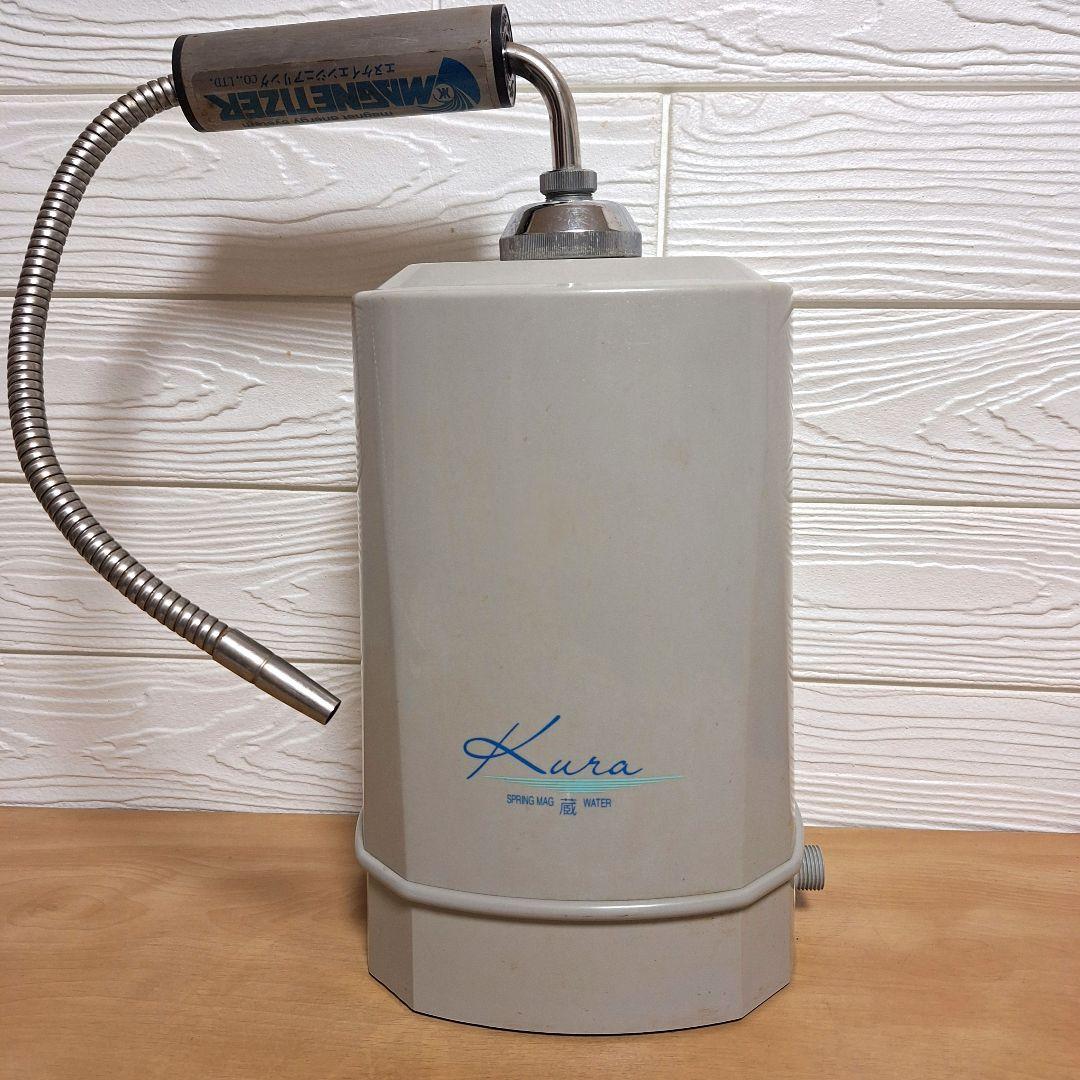浄水器　蔵　kura SPRING WATER 現状品