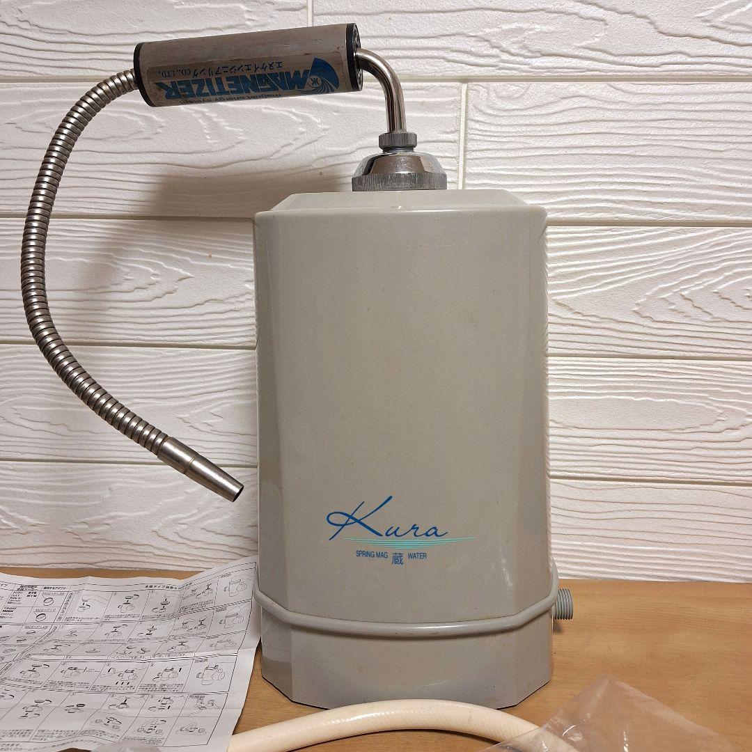 浄水器　蔵　kura SPRING WATER 現状品