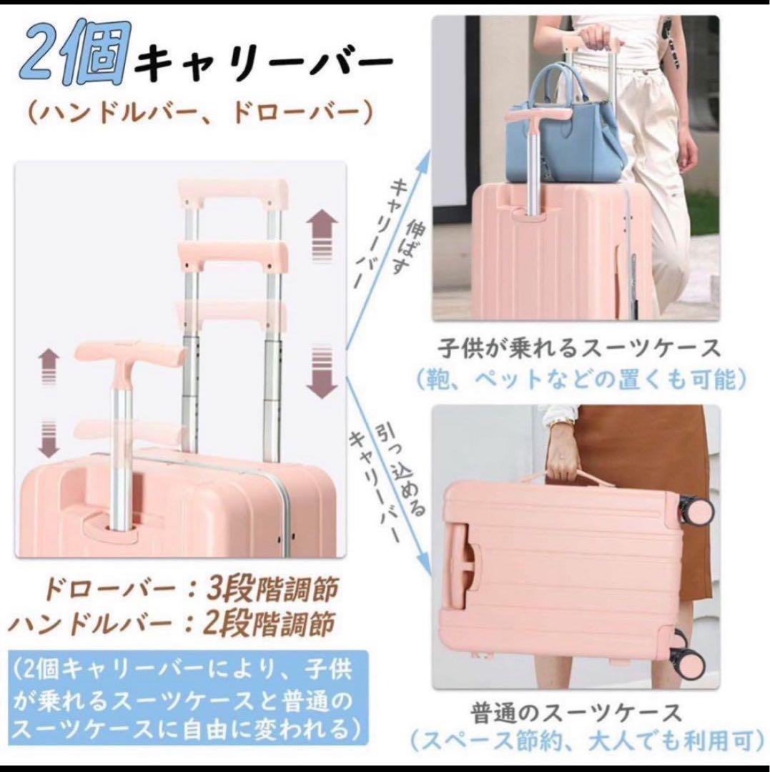 難あり新品未使用 多機能子供乗れるスーツケース　40リットル　白