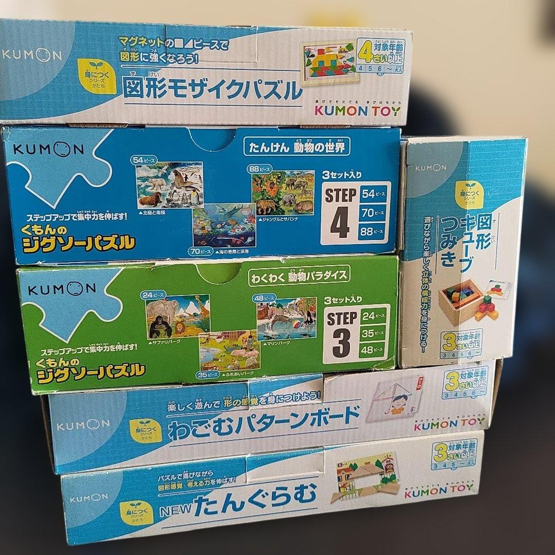 ※AO06です。KUMON 知育玩具　セット★図形キューブつみき 図形モザ
