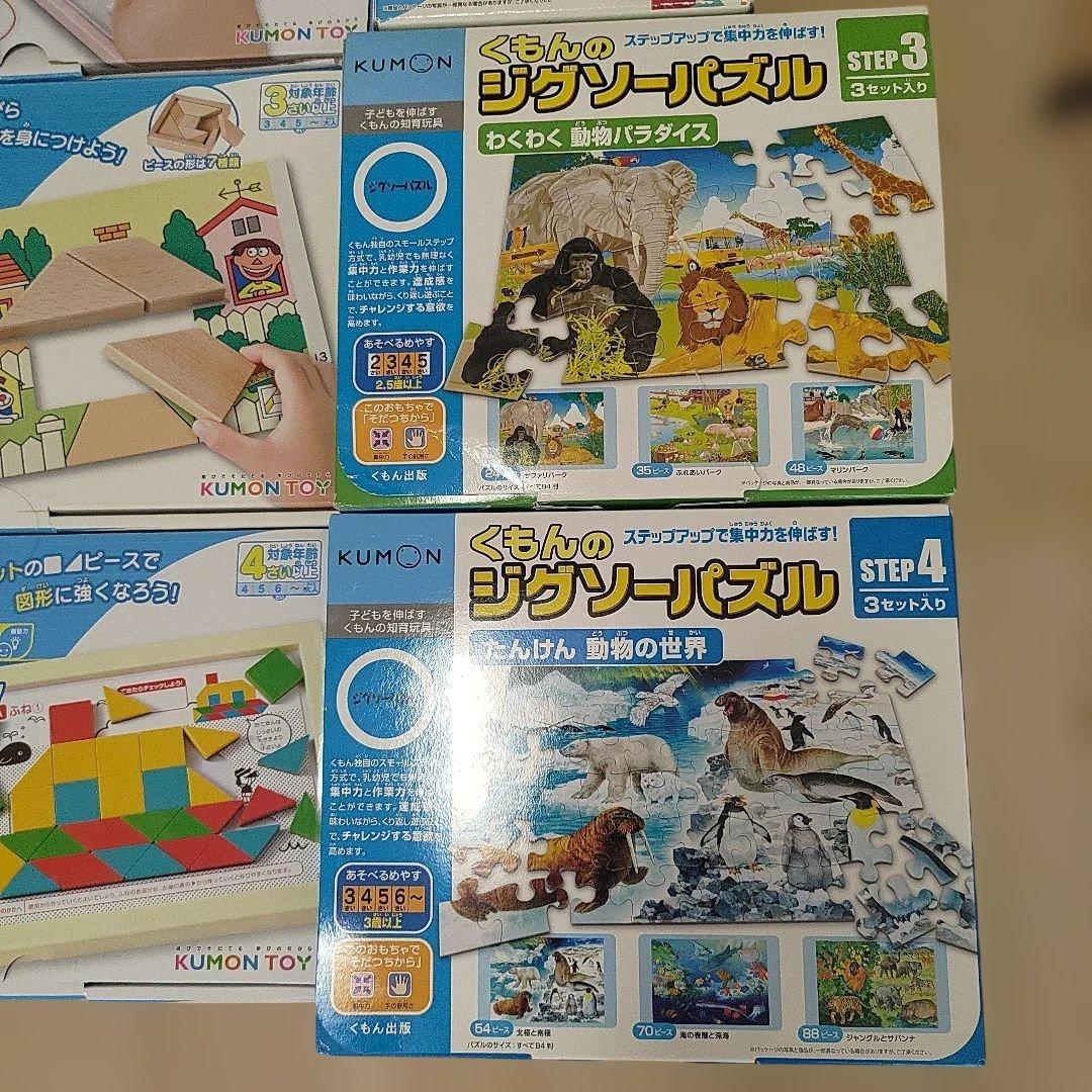 ※AO06です。KUMON 知育玩具　セット★図形キューブつみき 図形モザ