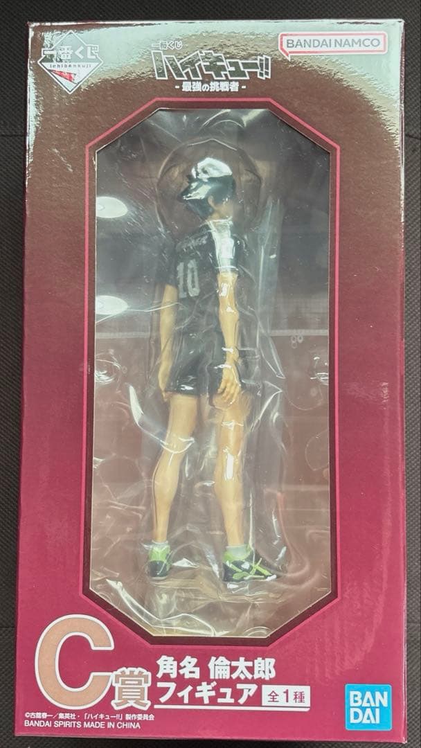 ハイキュー 一番くじ 最強の挑戦者 角名倫太郎 フィギュア C賞 稲荷崎