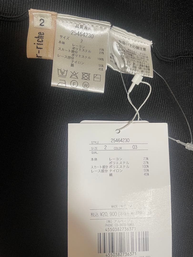 袖レースビスチェ切替ワンピース