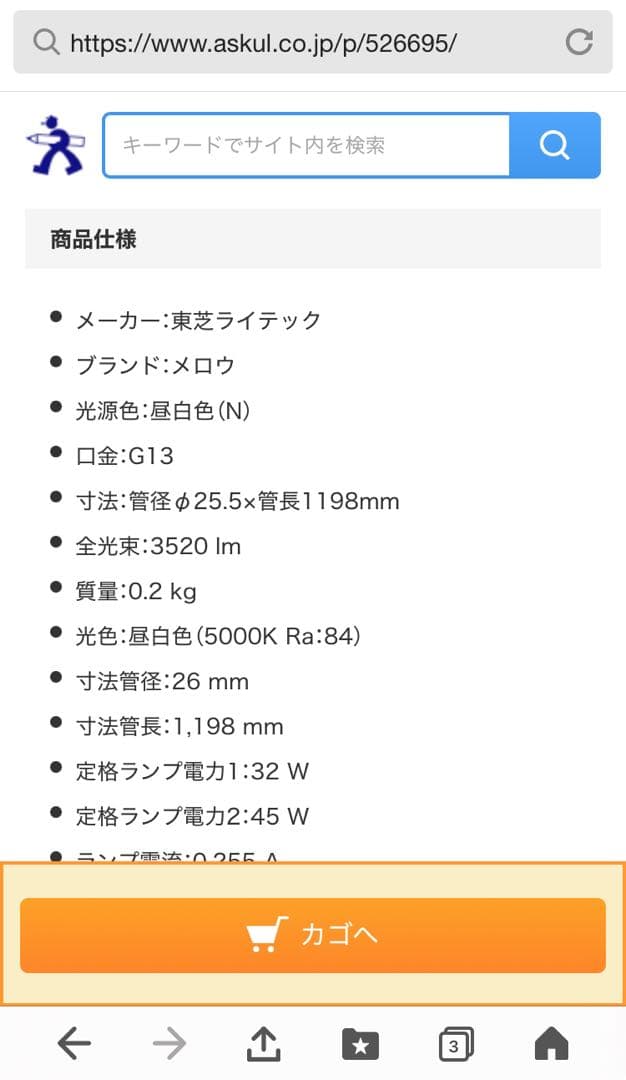 蛍光灯・電球 TOSHIBA FHF32EX-N-H