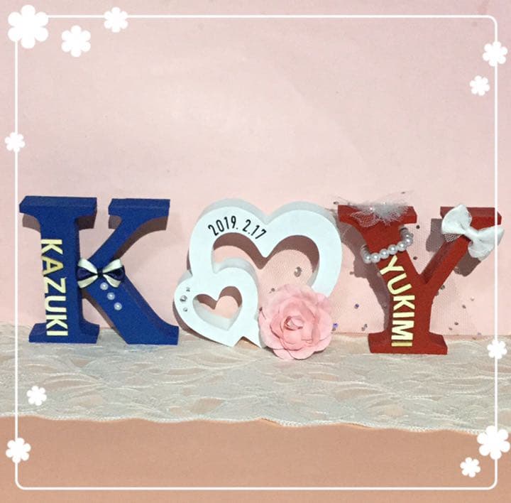 のえる様確認用♡ウエディングバージョン・イニシャルオブジェ