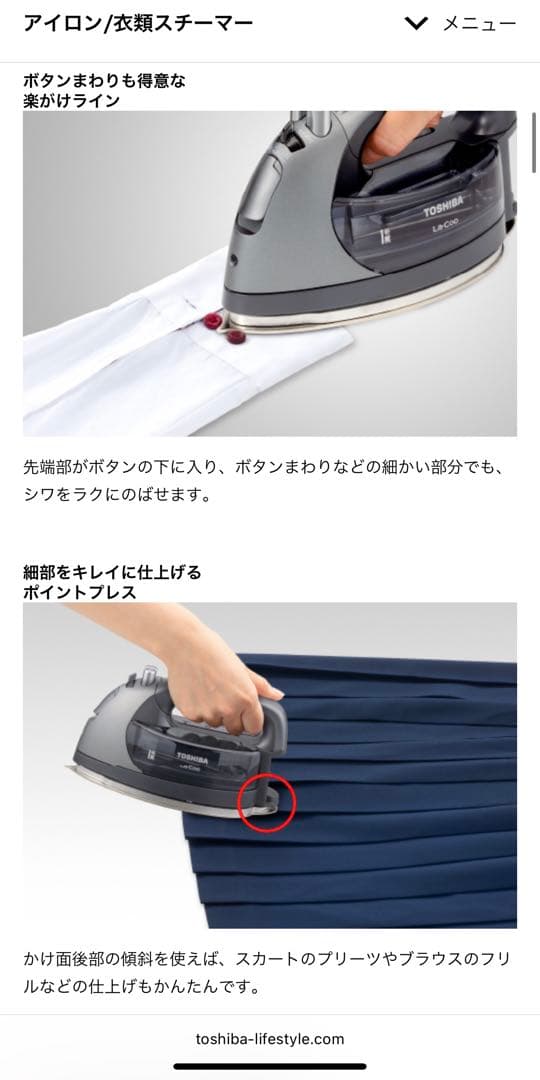 TOSHIBA コードレススチームアイロン TA-FDX970