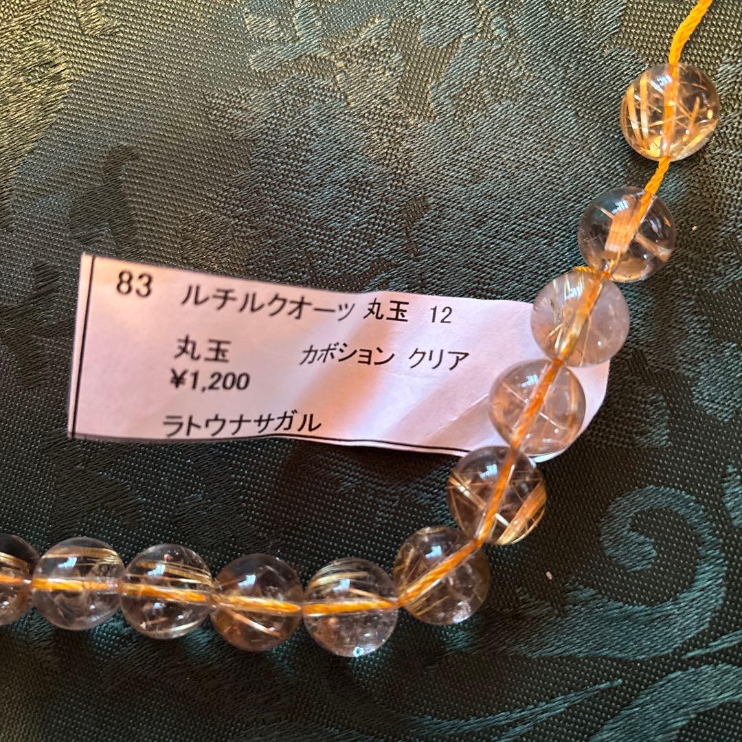 ルチルクオーツ大玉　クリアビーズ ハンドメイド
