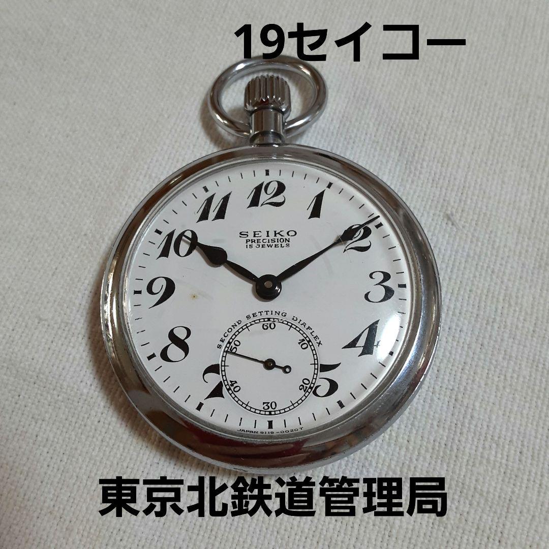 kozamugi様ご依頼　SEIKO PRECISION 昭和44年懐中時計15