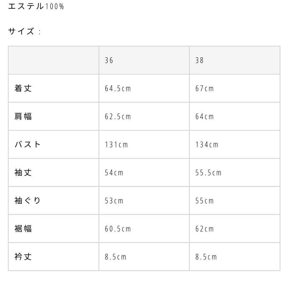 【新品未使用】タグ・ハンガー付き