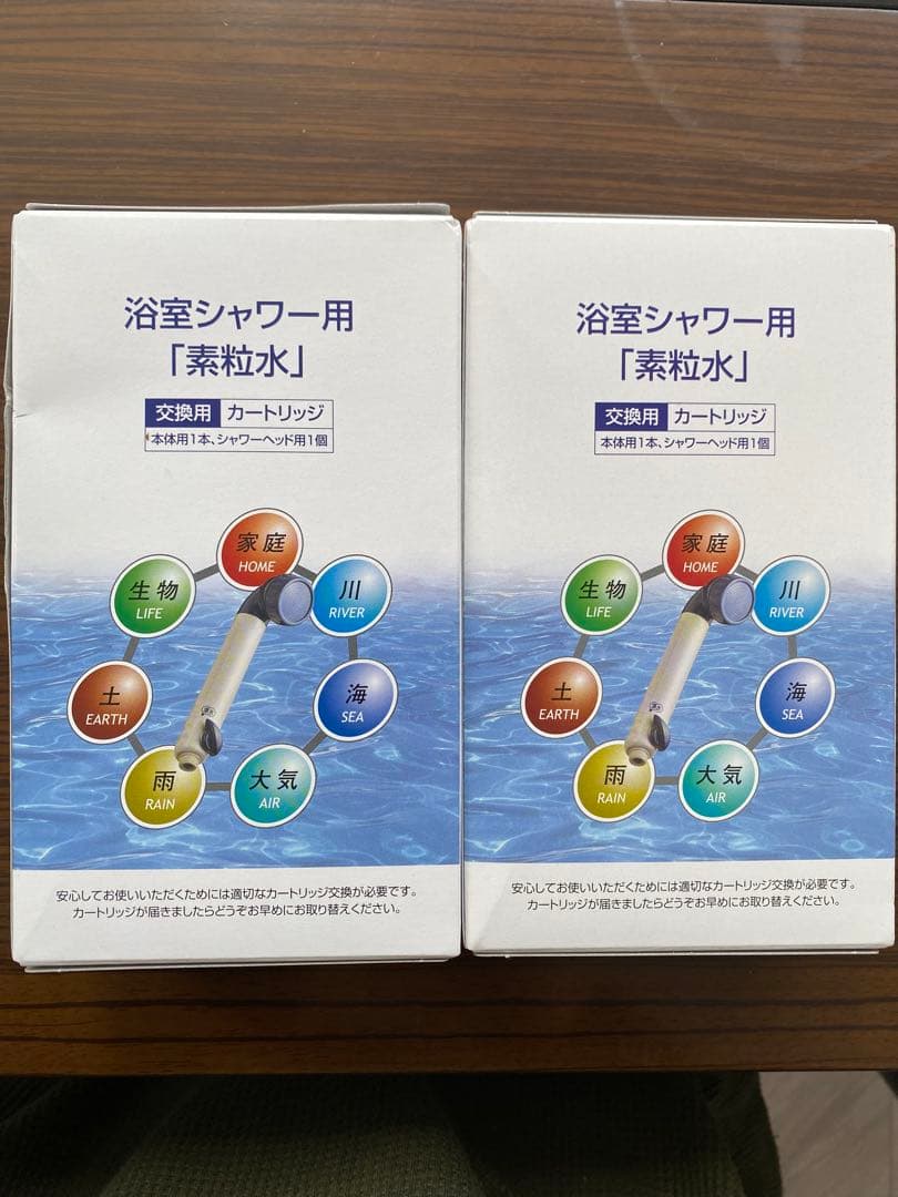 フリーサイエンス　素粒水　浴室シャワーカートリッジ2個セット