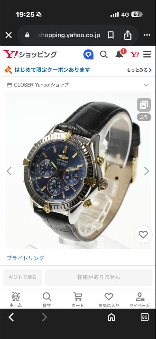 BREITLING シャドウフライバック　ベルト