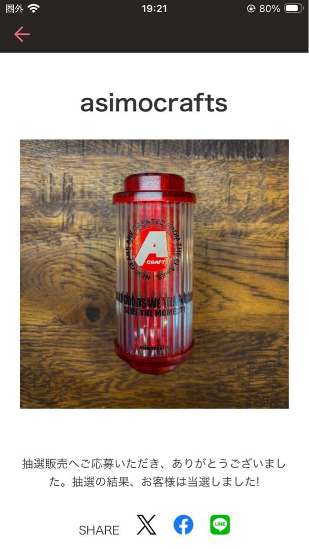 【抽選販売品】38灯 MIYABI_Aクリア ver.2　未開封新品