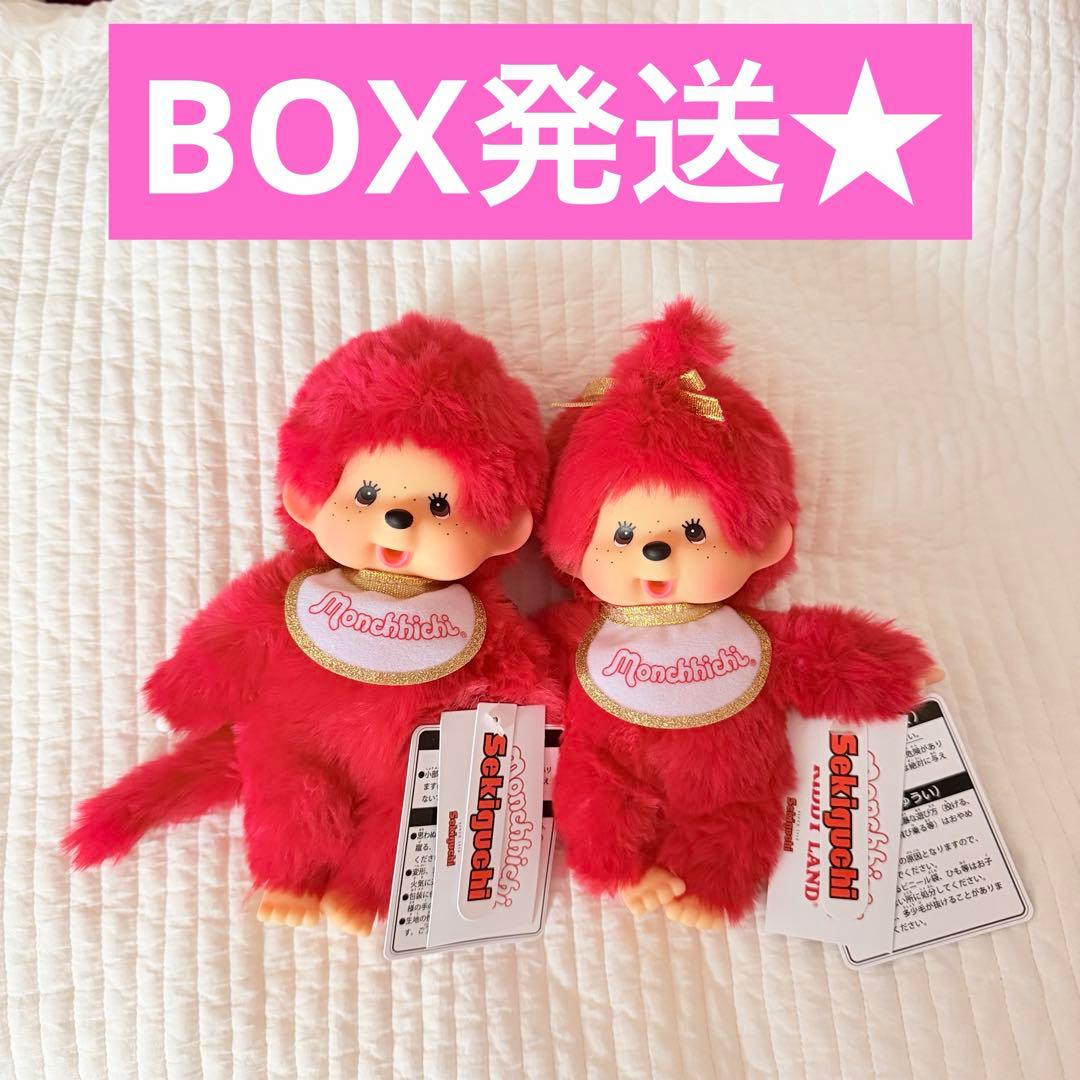 本日限定価格★キディランド80周年 モンチッチ S ぬいぐるみ　男の子&女の子