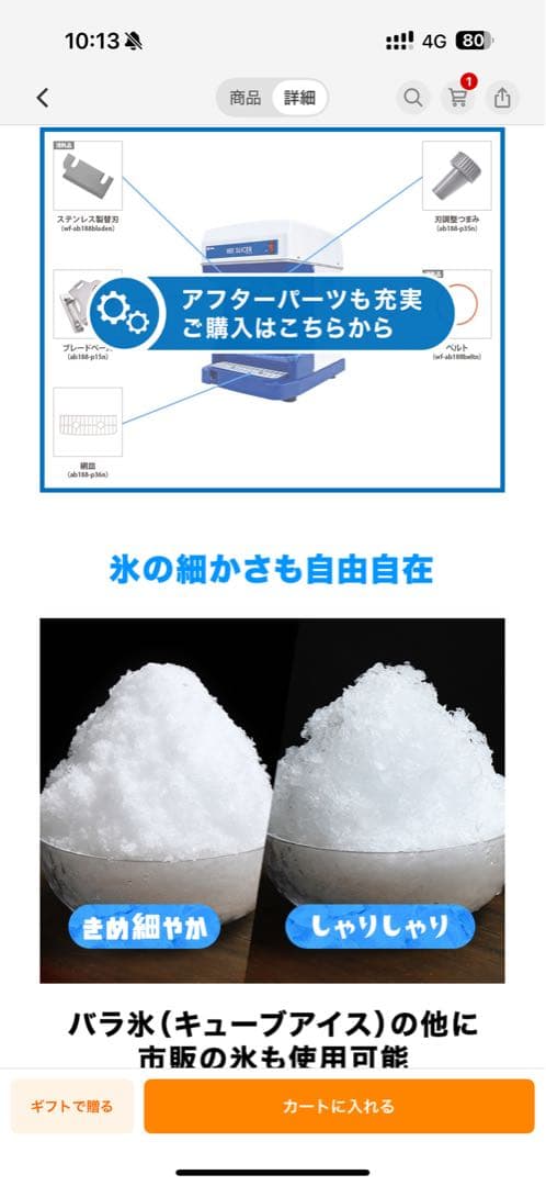 ハイガー 電動かき氷機 業務用/家庭用 バラ氷対応 替刃ベルト付 WF-A188
