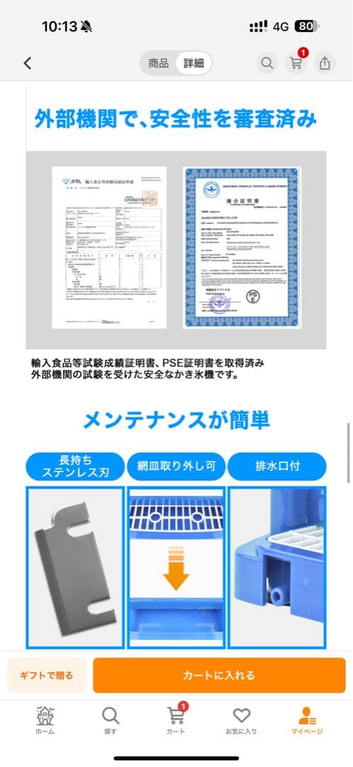 ハイガー 電動かき氷機 業務用/家庭用 バラ氷対応 替刃ベルト付 WF-A188