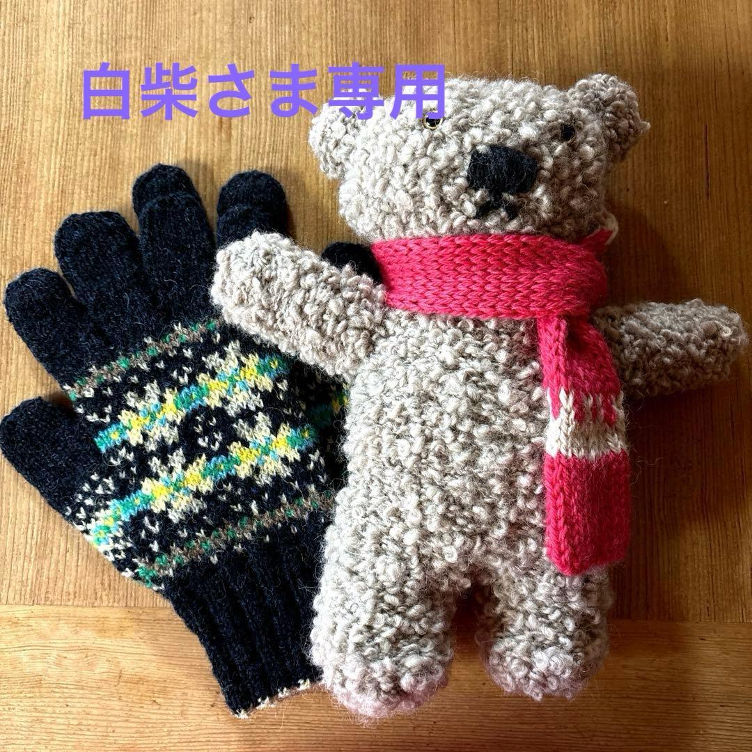 くまさんと5本指手袋