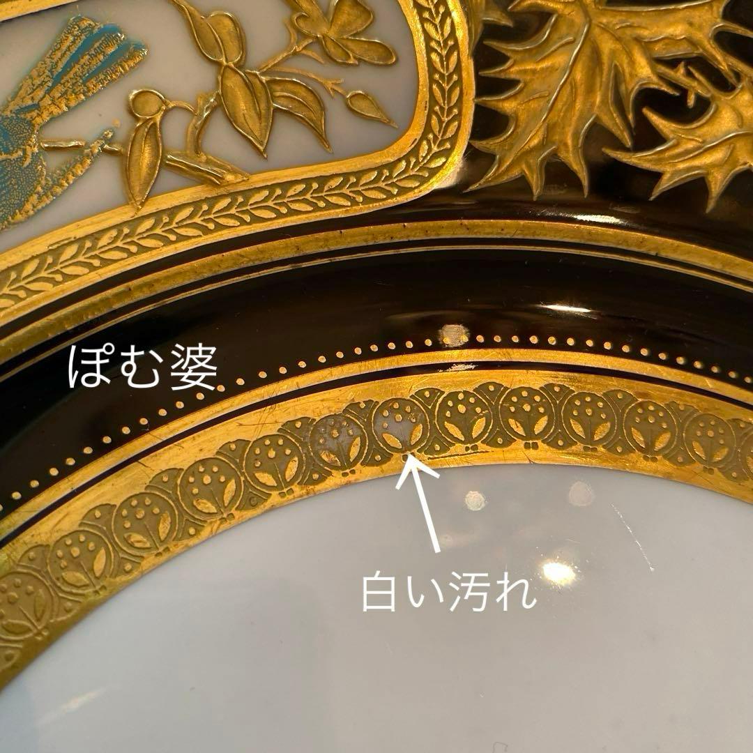 【古コウルドン】金彩 金盛 金張 エナメル 皿 プレート「ジャポニズム／花と鳥」