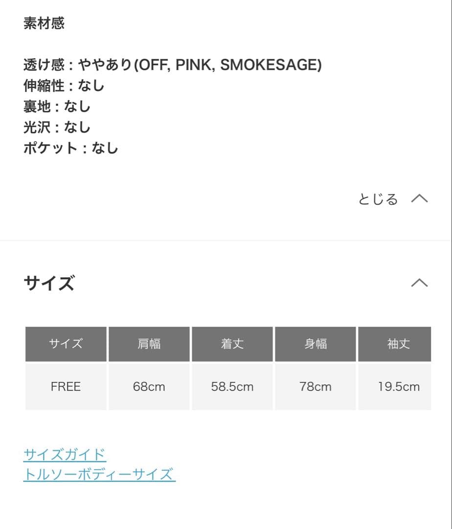 かぐれ リネンクルーネックハーフスリーブ