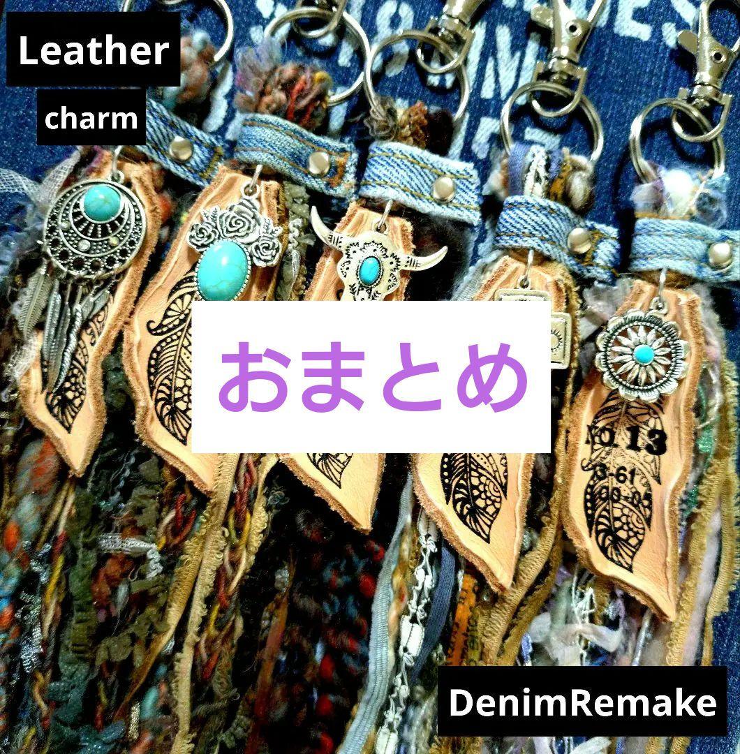 革タグ＆ターコイズチャームのタッセルキーホルダー☆5個セット☆バラ売り可