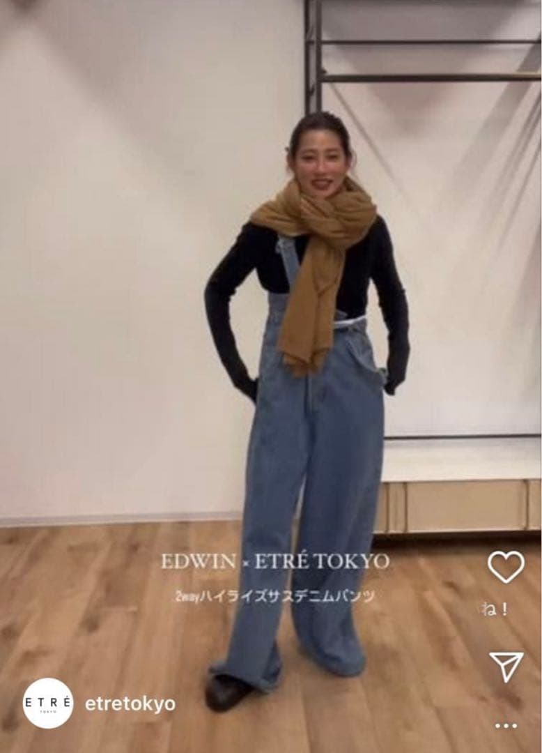 【EDWIN × ETRÉ TOKYO】2wayハイライズデニムパンツ